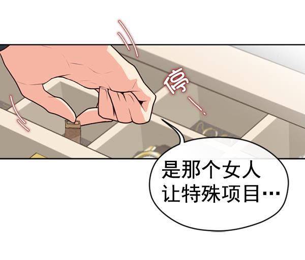 同居型男不是人韩漫全集-第50话无删减无遮挡章节图片 