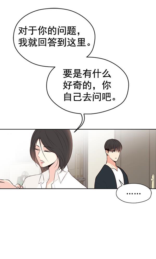 同居型男不是人韩漫全集-第50话无删减无遮挡章节图片 