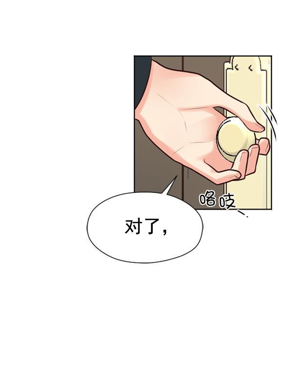 同居型男不是人韩漫全集-第50话无删减无遮挡章节图片 