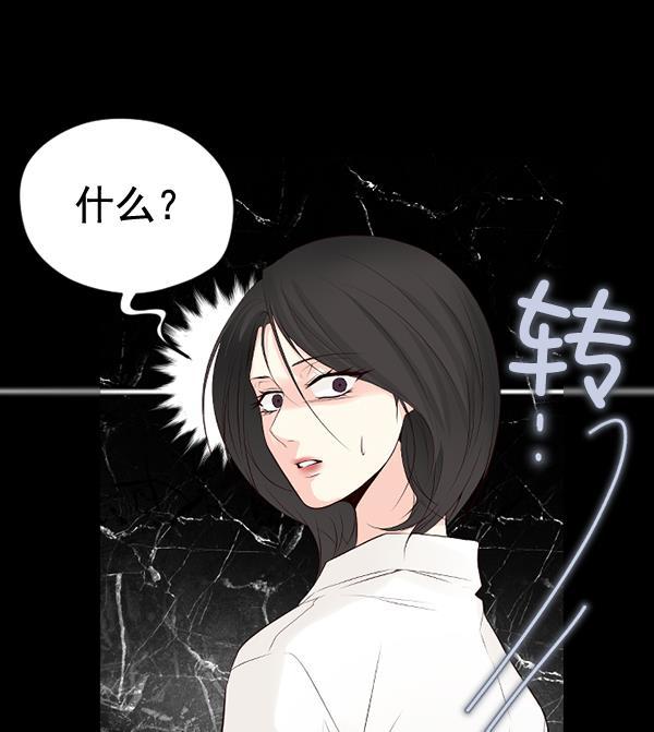 同居型男不是人韩漫全集-第50话无删减无遮挡章节图片 