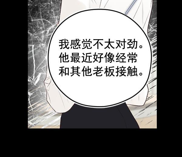 同居型男不是人韩漫全集-第50话无删减无遮挡章节图片 