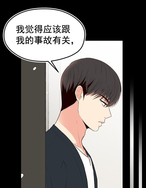 同居型男不是人韩漫全集-第50话无删减无遮挡章节图片 