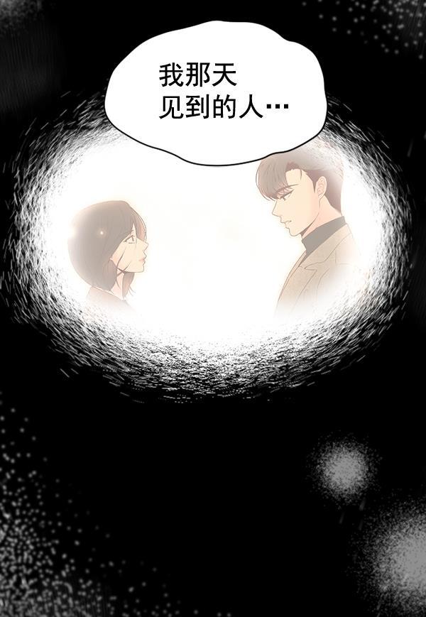 同居型男不是人韩漫全集-第50话无删减无遮挡章节图片 