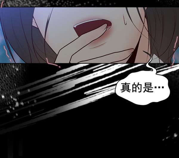 同居型男不是人韩漫全集-第50话无删减无遮挡章节图片 