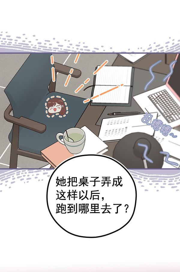 同居型男不是人韩漫全集-第50话无删减无遮挡章节图片 