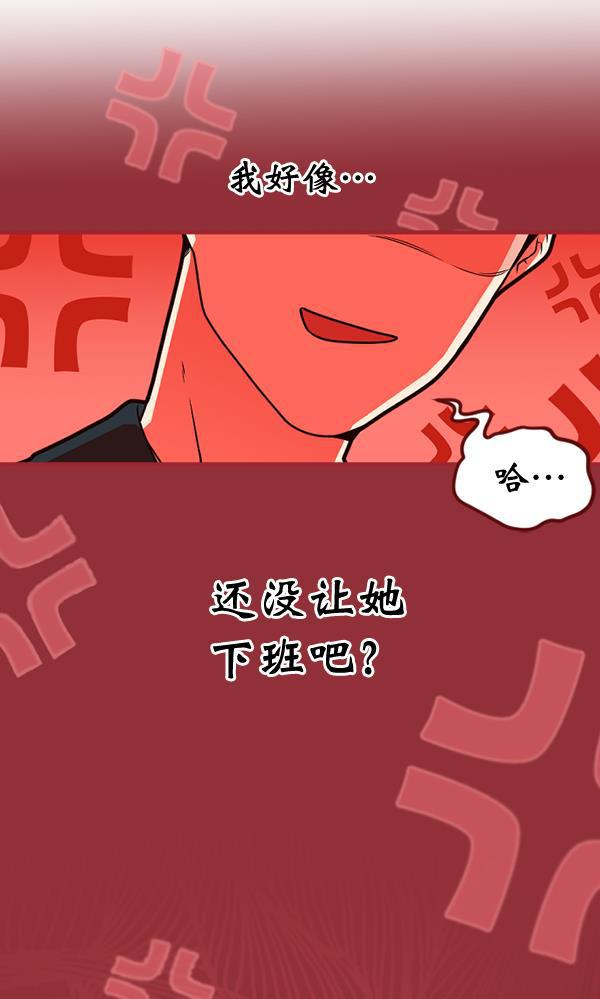同居型男不是人韩漫全集-第50话无删减无遮挡章节图片 
