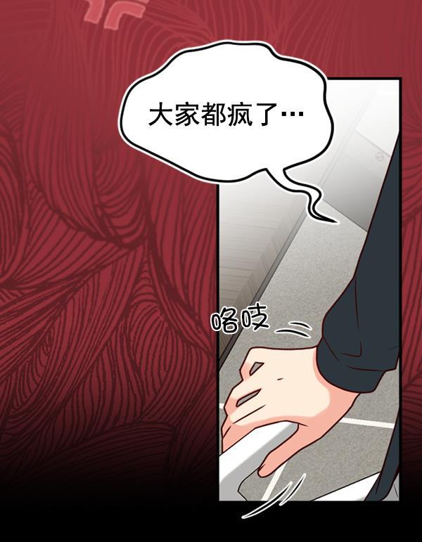 同居型男不是人韩漫全集-第50话无删减无遮挡章节图片 