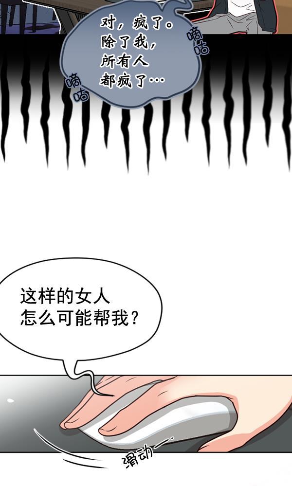 同居型男不是人韩漫全集-第50话无删减无遮挡章节图片 
