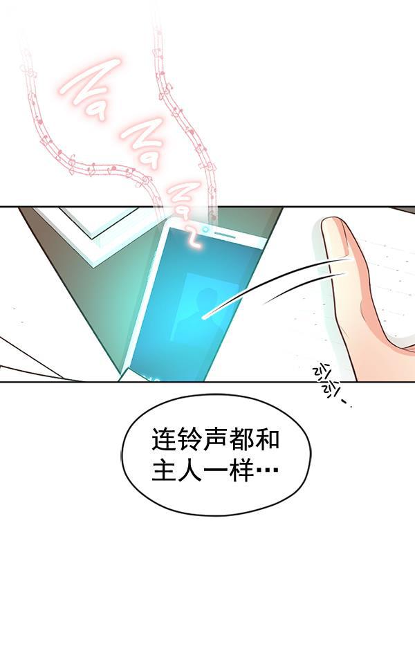 同居型男不是人韩漫全集-第50话无删减无遮挡章节图片 