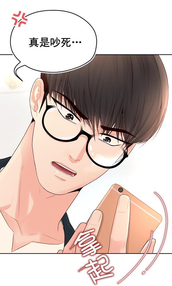同居型男不是人韩漫全集-第50话无删减无遮挡章节图片 