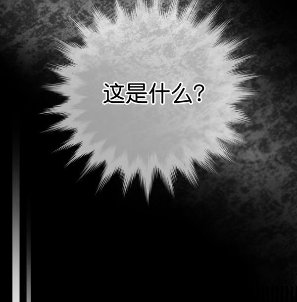 同居型男不是人韩漫全集-第50话无删减无遮挡章节图片 