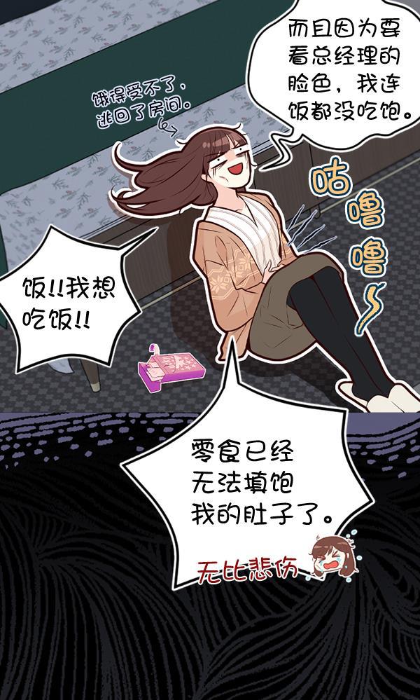 同居型男不是人韩漫全集-第50话无删减无遮挡章节图片 