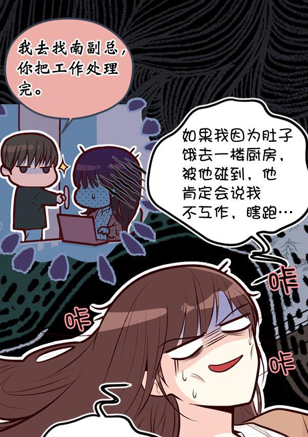 同居型男不是人韩漫全集-第50话无删减无遮挡章节图片 