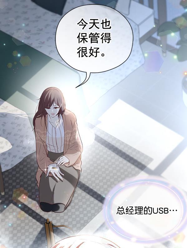 同居型男不是人韩漫全集-第50话无删减无遮挡章节图片 