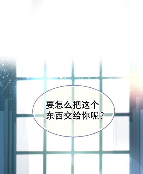 同居型男不是人韩漫全集-第50话无删减无遮挡章节图片 