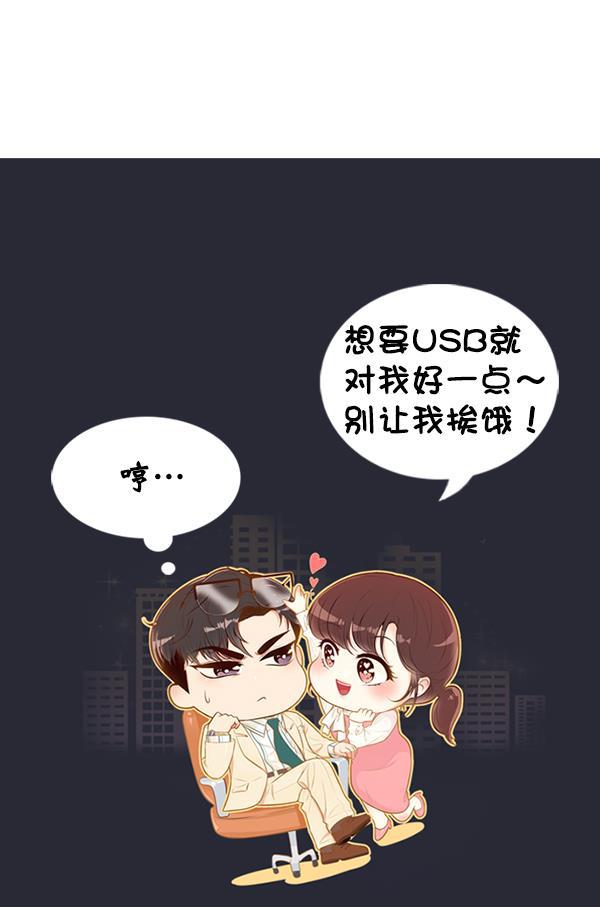 同居型男不是人韩漫全集-第50话无删减无遮挡章节图片 