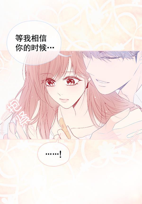 同居型男不是人韩漫全集-第51话无删减无遮挡章节图片 