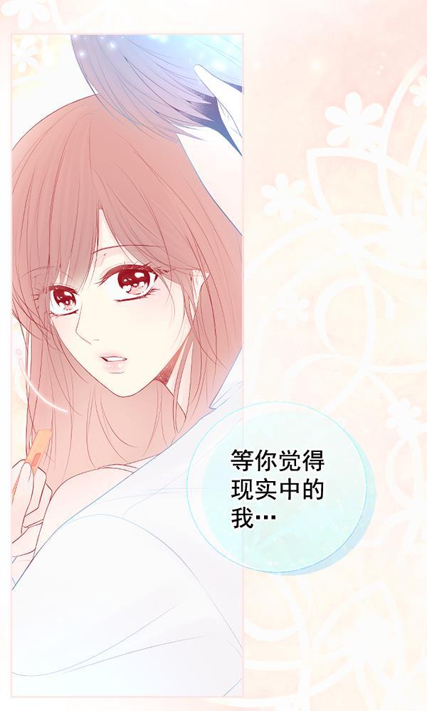 同居型男不是人韩漫全集-第51话无删减无遮挡章节图片 