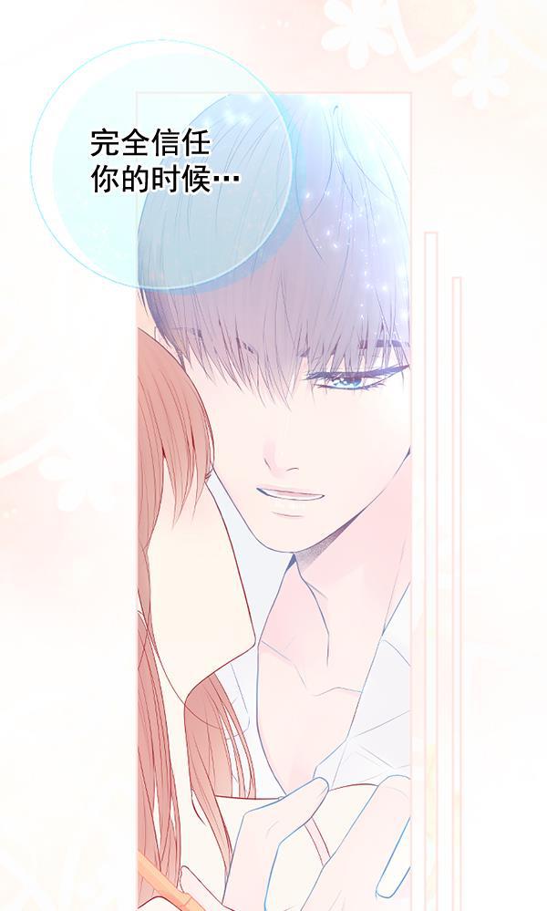 同居型男不是人韩漫全集-第51话无删减无遮挡章节图片 