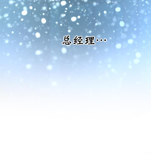 同居型男不是人韩漫全集-第51话无删减无遮挡章节图片 