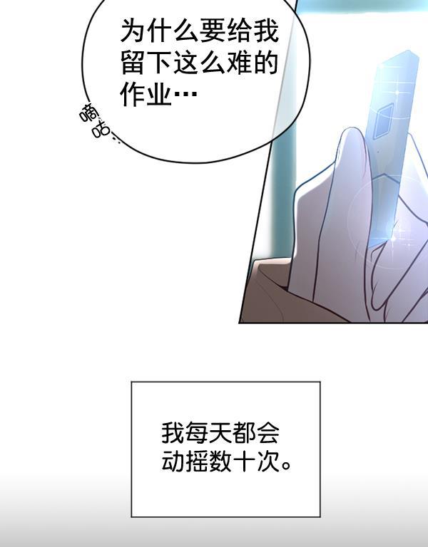 同居型男不是人韩漫全集-第51话无删减无遮挡章节图片 