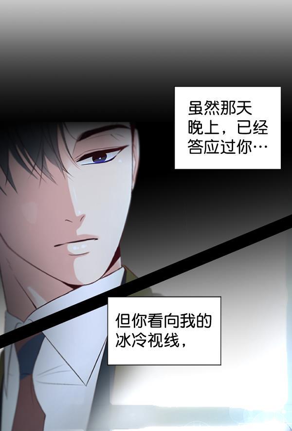 同居型男不是人韩漫全集-第51话无删减无遮挡章节图片 