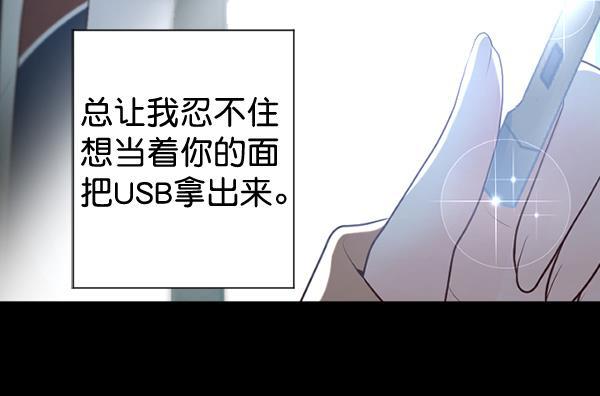 同居型男不是人韩漫全集-第51话无删减无遮挡章节图片 