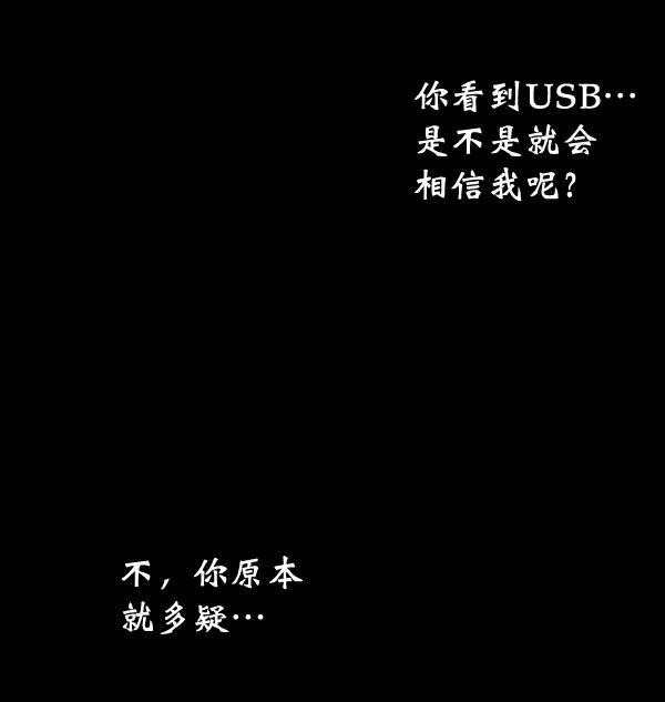 同居型男不是人韩漫全集-第51话无删减无遮挡章节图片 