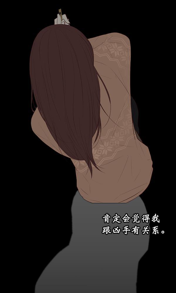 同居型男不是人韩漫全集-第51话无删减无遮挡章节图片 