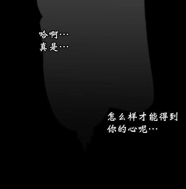 同居型男不是人韩漫全集-第51话无删减无遮挡章节图片 