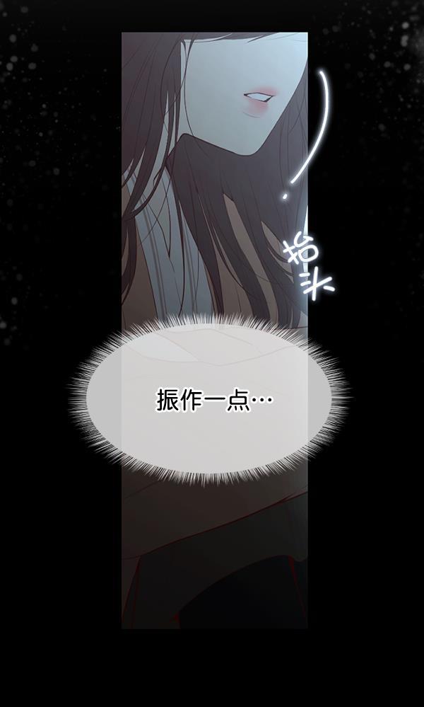 同居型男不是人韩漫全集-第51话无删减无遮挡章节图片 