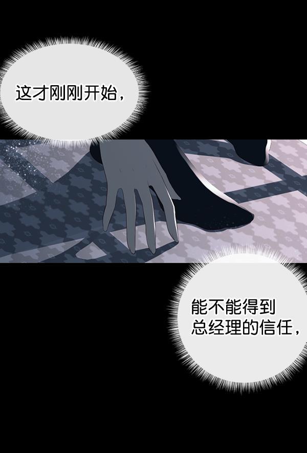 同居型男不是人韩漫全集-第51话无删减无遮挡章节图片 
