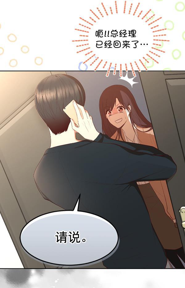 同居型男不是人韩漫全集-第51话无删减无遮挡章节图片 