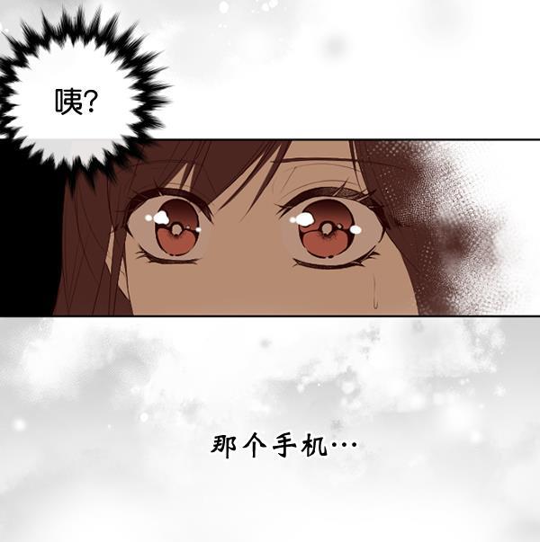 同居型男不是人韩漫全集-第51话无删减无遮挡章节图片 