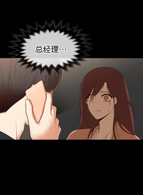 同居型男不是人韩漫全集-第51话无删减无遮挡章节图片 