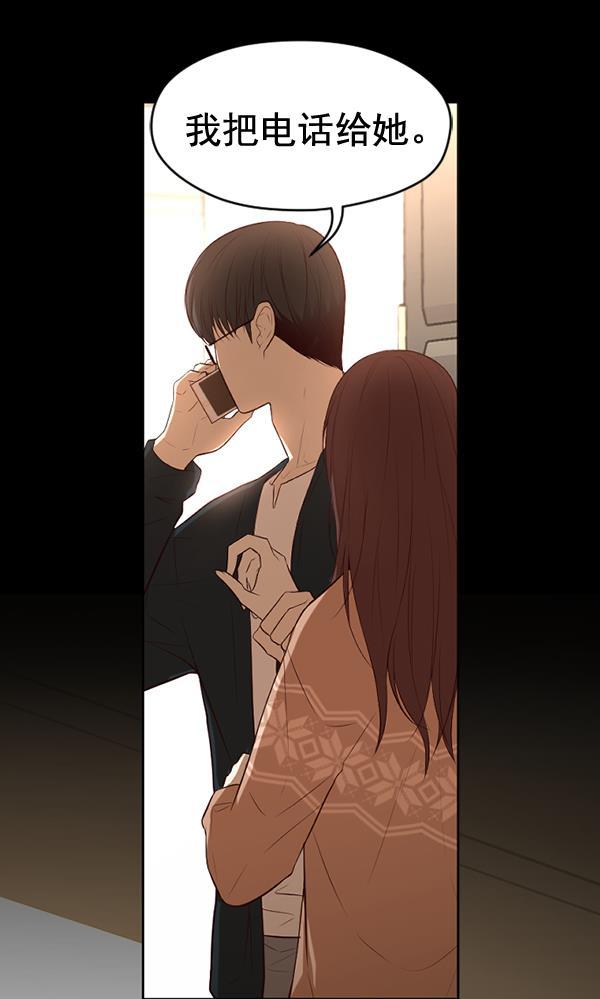 同居型男不是人韩漫全集-第51话无删减无遮挡章节图片 