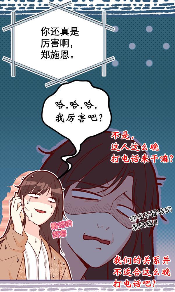 同居型男不是人韩漫全集-第51话无删减无遮挡章节图片 