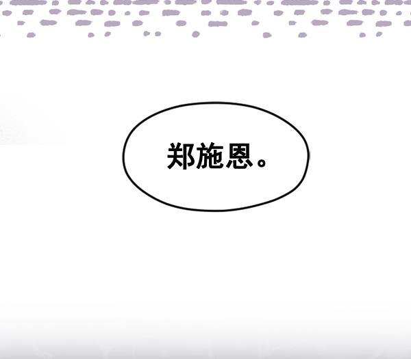 同居型男不是人韩漫全集-第51话无删减无遮挡章节图片 
