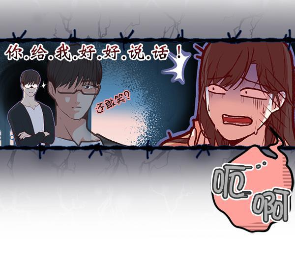 同居型男不是人韩漫全集-第51话无删减无遮挡章节图片 