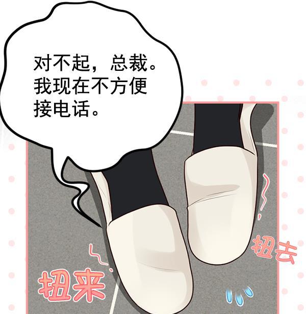 同居型男不是人韩漫全集-第51话无删减无遮挡章节图片 