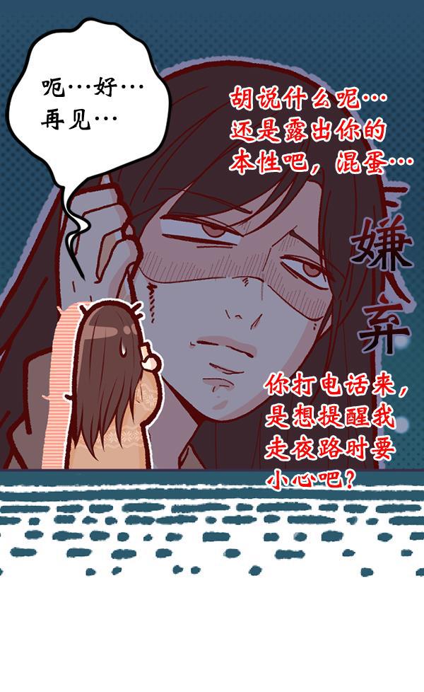 同居型男不是人韩漫全集-第51话无删减无遮挡章节图片 