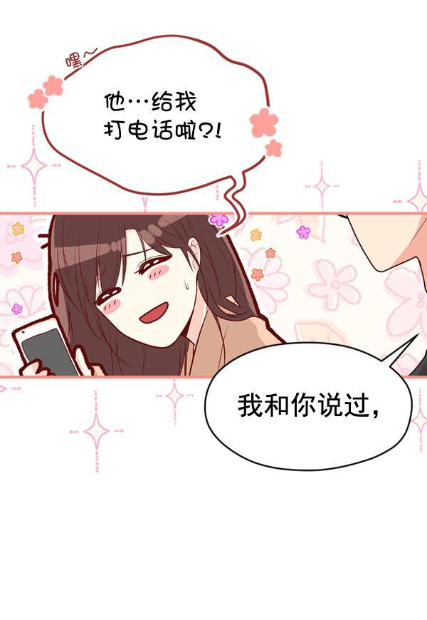 同居型男不是人韩漫全集-第51话无删减无遮挡章节图片 