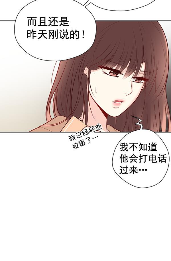 同居型男不是人韩漫全集-第51话无删减无遮挡章节图片 