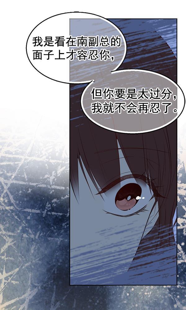 同居型男不是人韩漫全集-第51话无删减无遮挡章节图片 