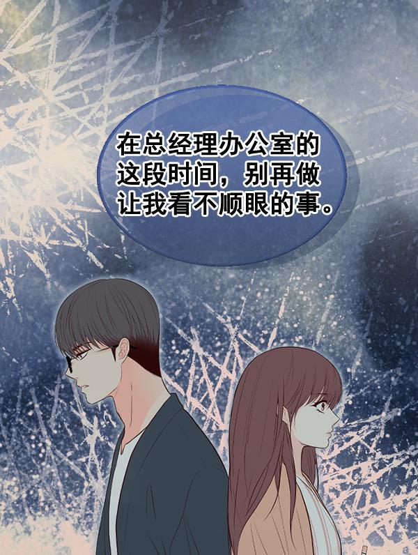 同居型男不是人韩漫全集-第51话无删减无遮挡章节图片 