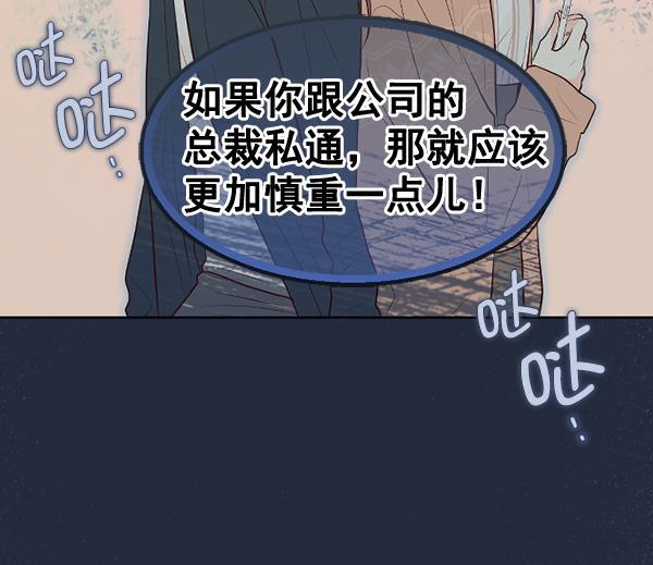 同居型男不是人韩漫全集-第51话无删减无遮挡章节图片 