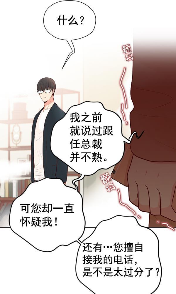 同居型男不是人韩漫全集-第51话无删减无遮挡章节图片 