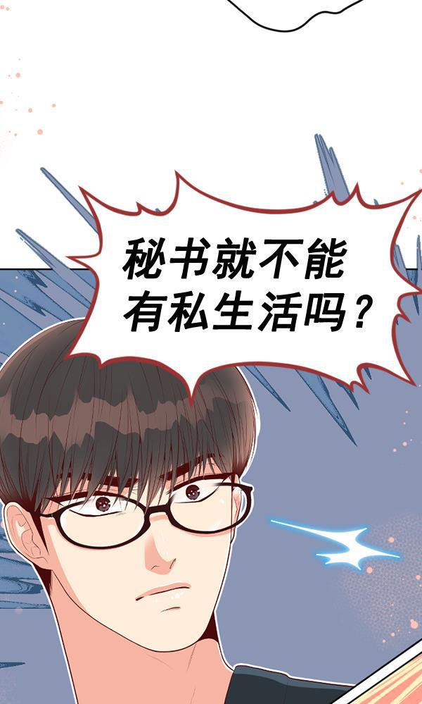 同居型男不是人韩漫全集-第51话无删减无遮挡章节图片 