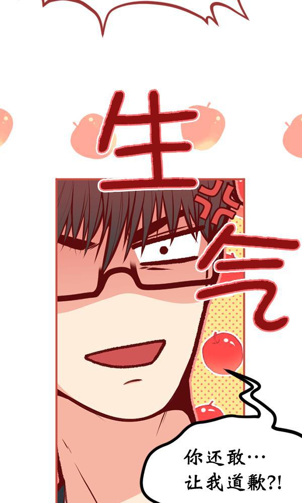 同居型男不是人韩漫全集-第51话无删减无遮挡章节图片 