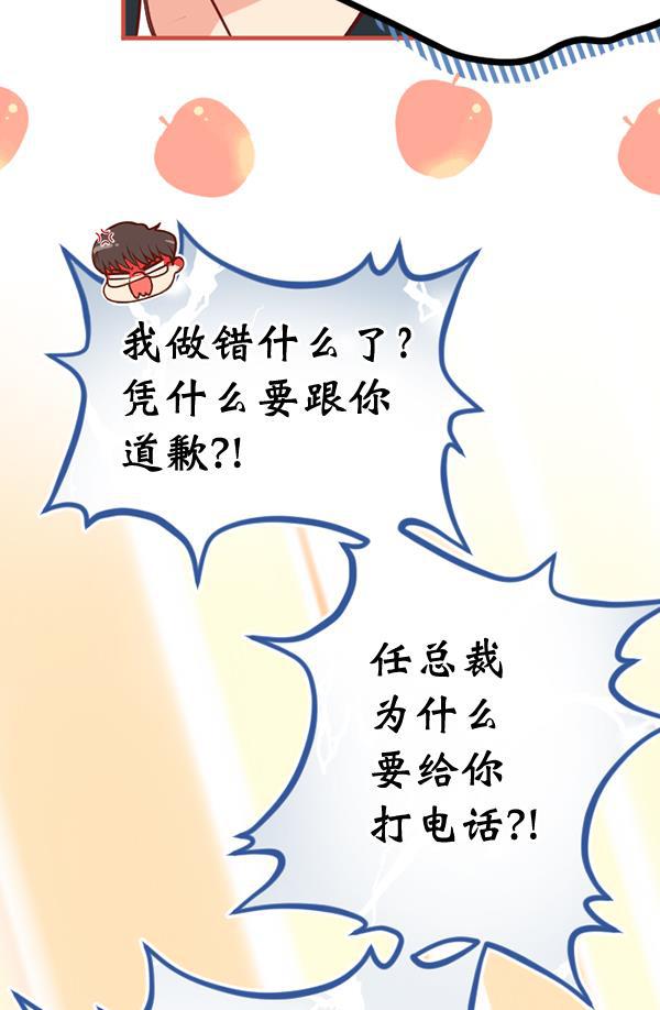 同居型男不是人韩漫全集-第51话无删减无遮挡章节图片 